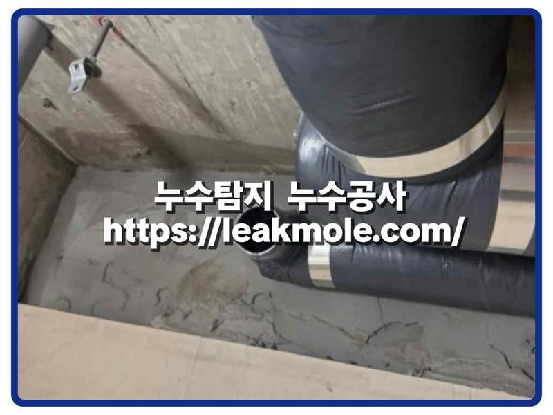 누수탐지 현장 작업 사진 1