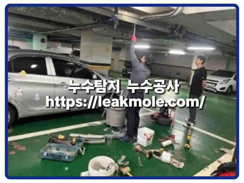 누수탐지 현장 작업 사진 3
